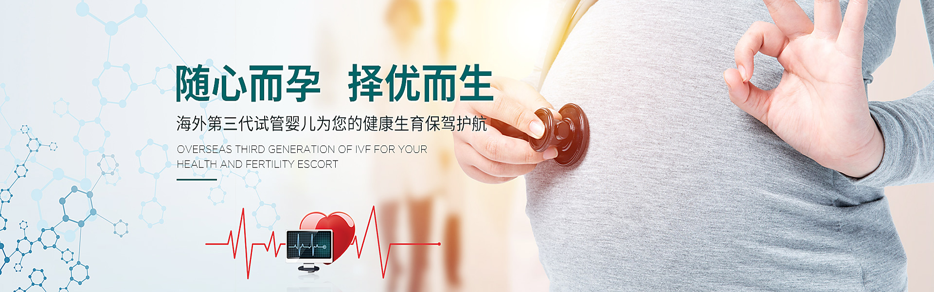 崇左助孕轮播图